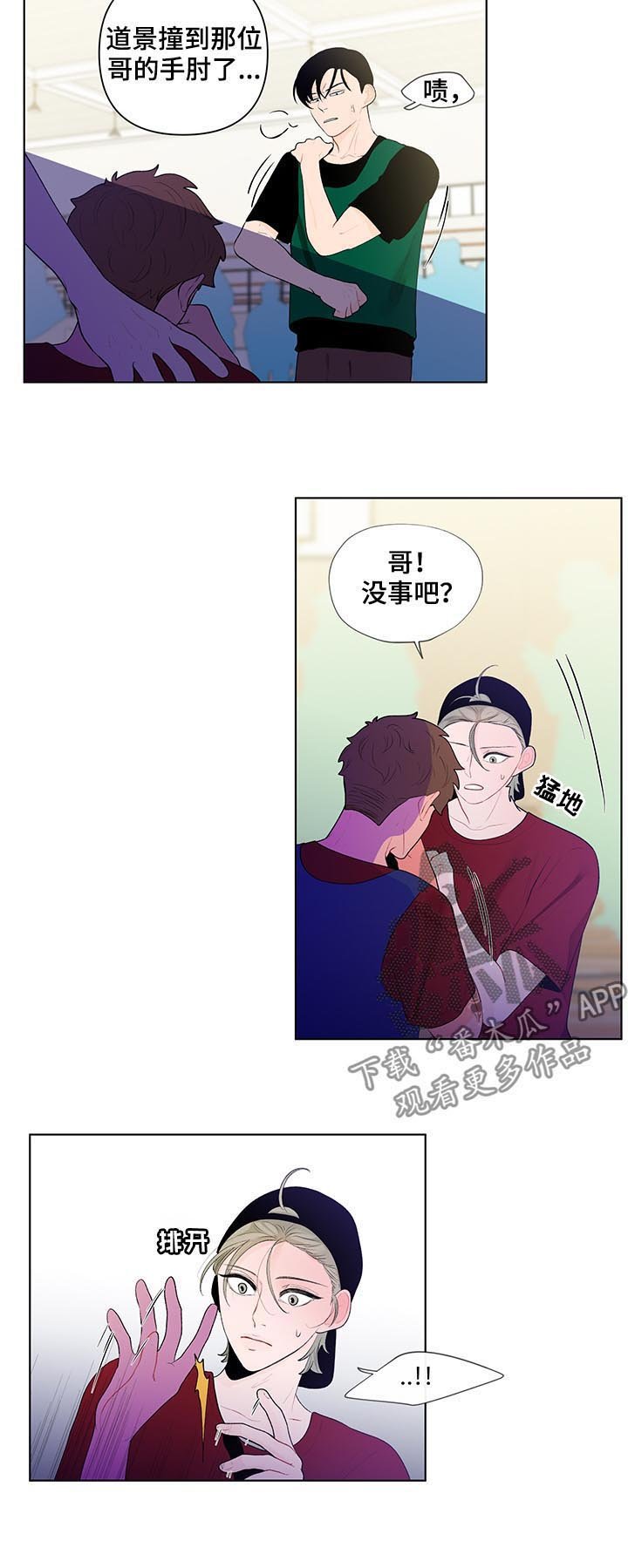 第53章：我来吧