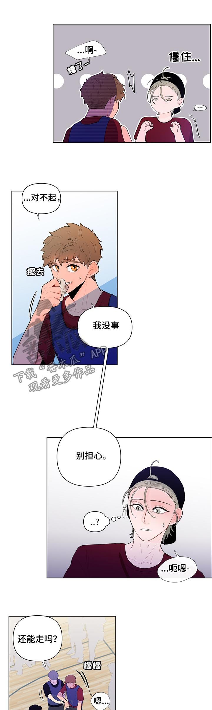 第53章：我来吧