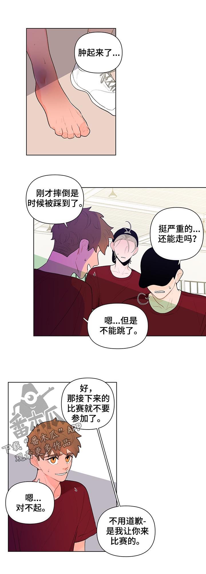 第53章：我来吧