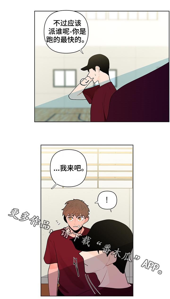 第53章：我来吧