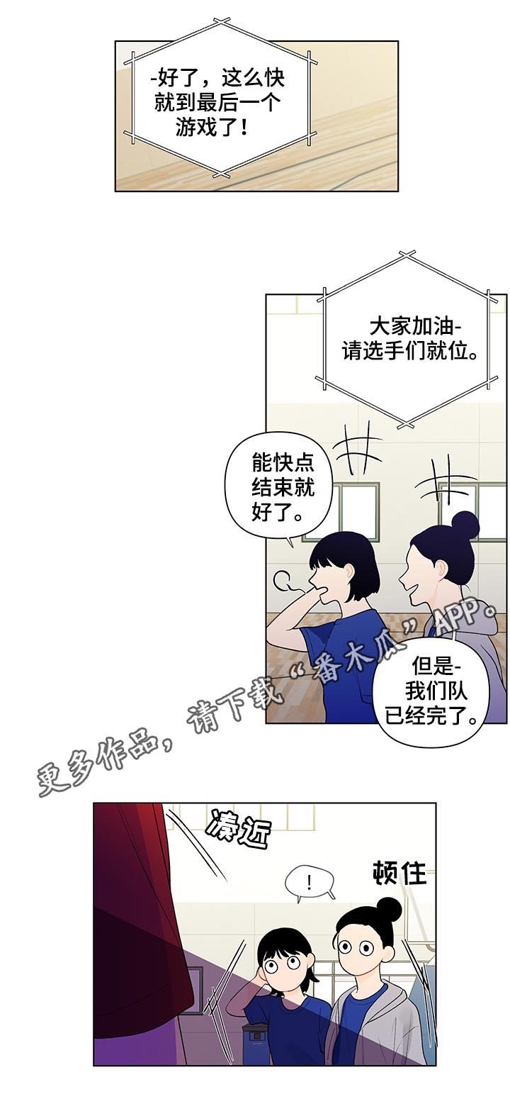 第54章：你有点奇怪