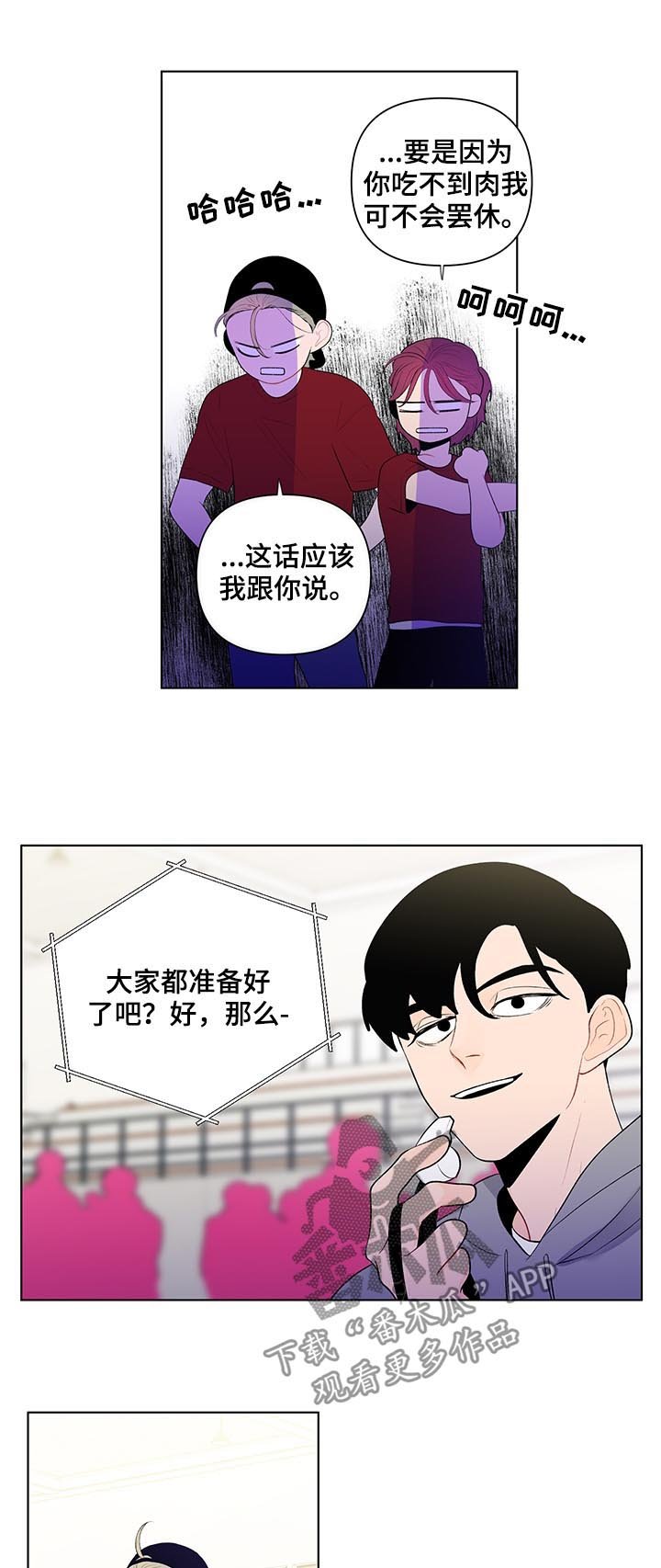 第54章：你有点奇怪