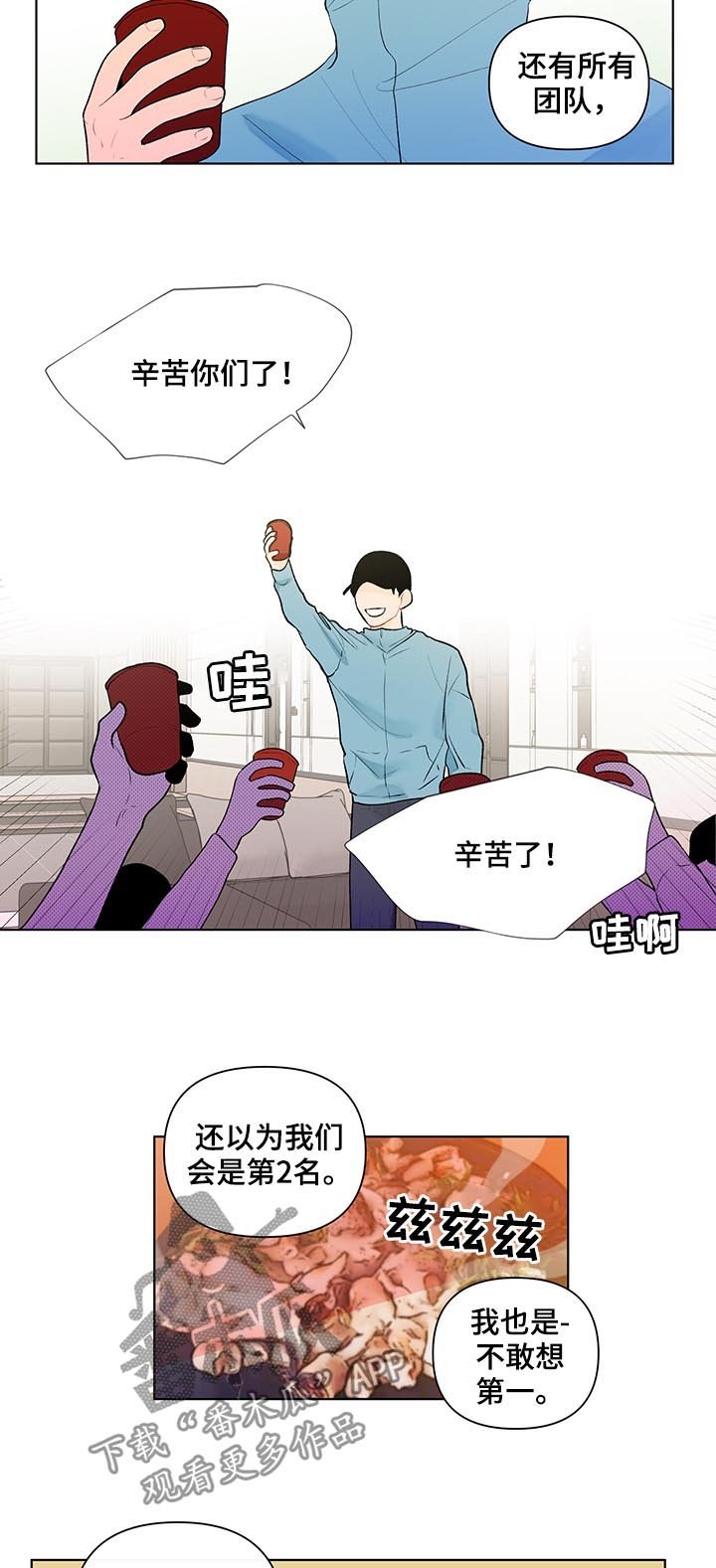 第54章：你有点奇怪