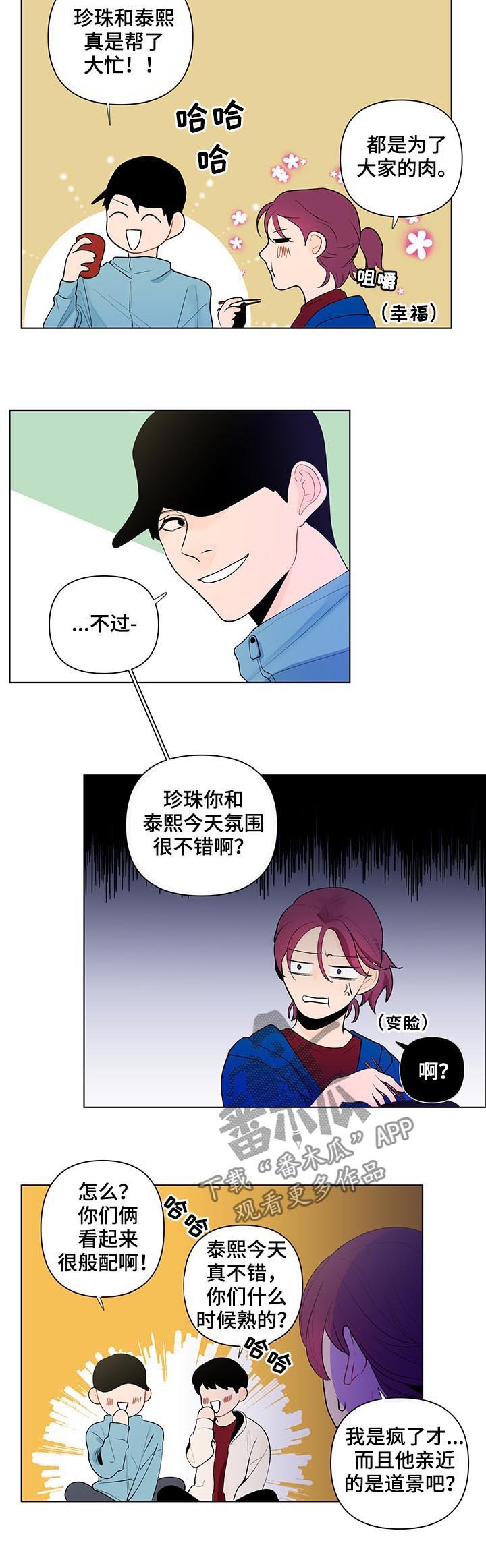 第54章：你有点奇怪