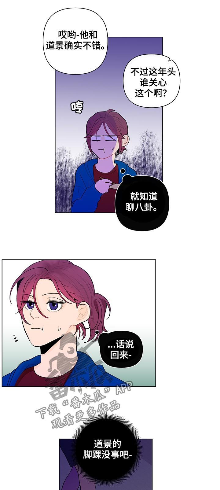 第54章：你有点奇怪