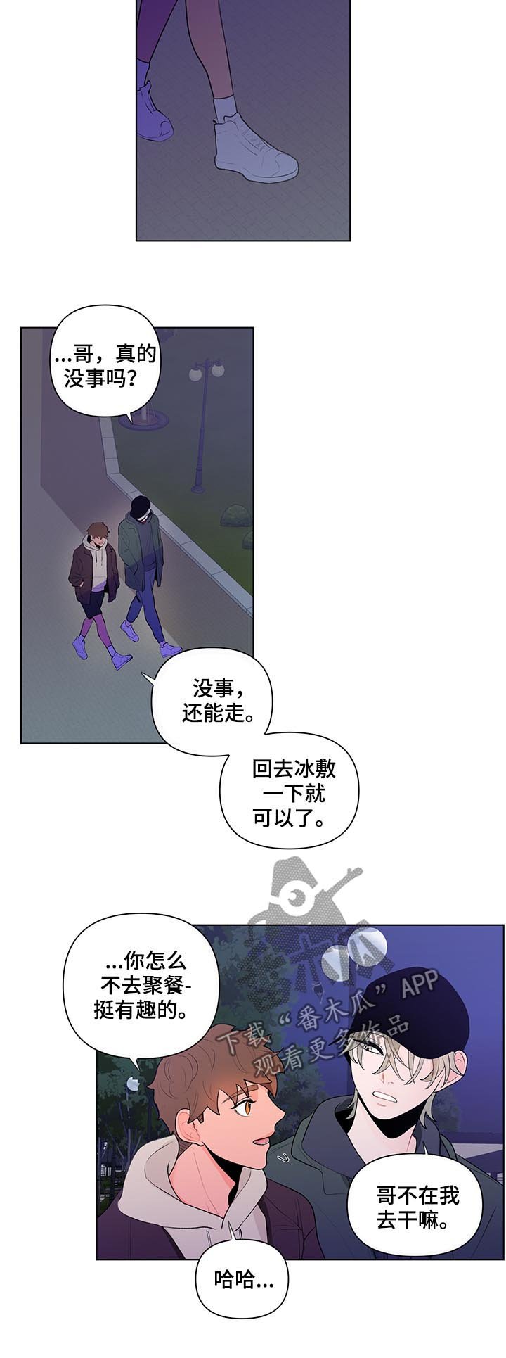 第54章：你有点奇怪