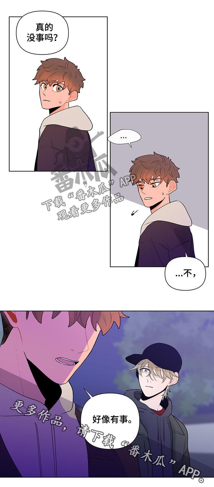 第54章：你有点奇怪
