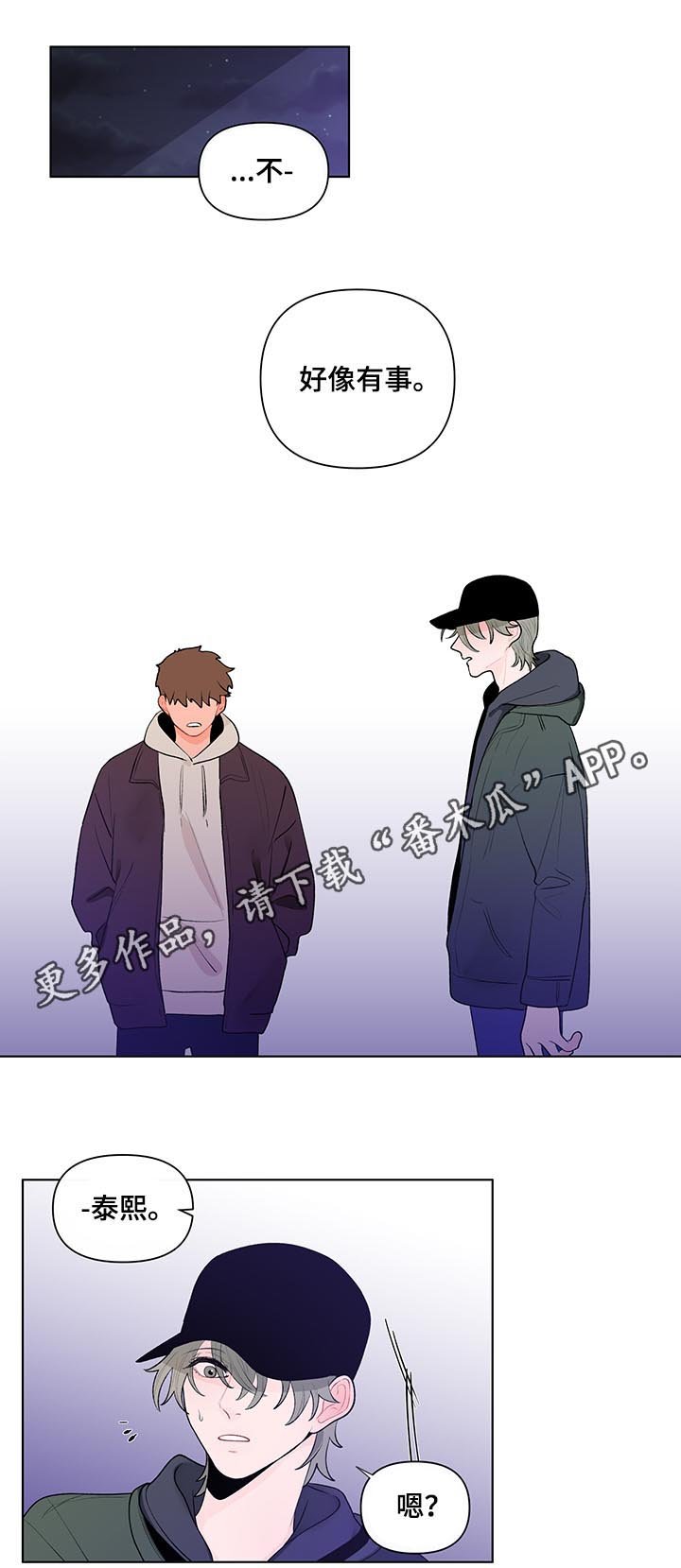 第55章：我很可笑?