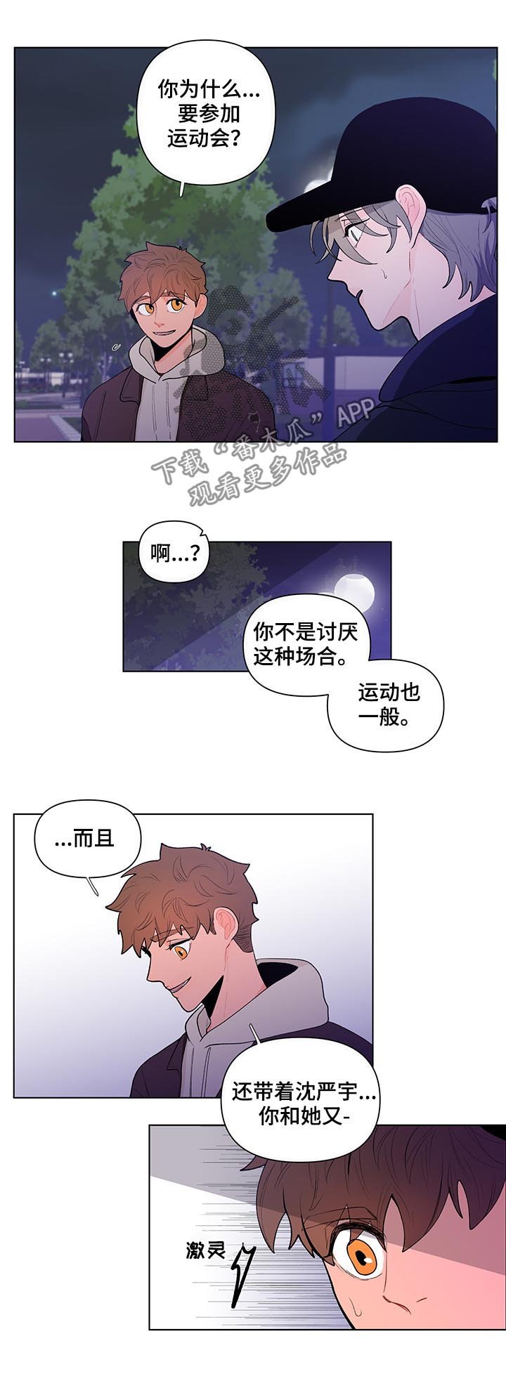 第55章：我很可笑?