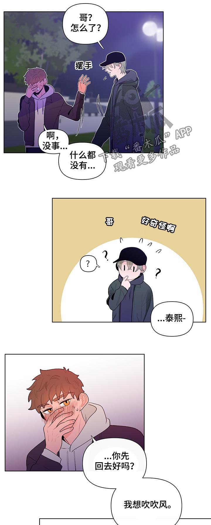第55章：我很可笑?
