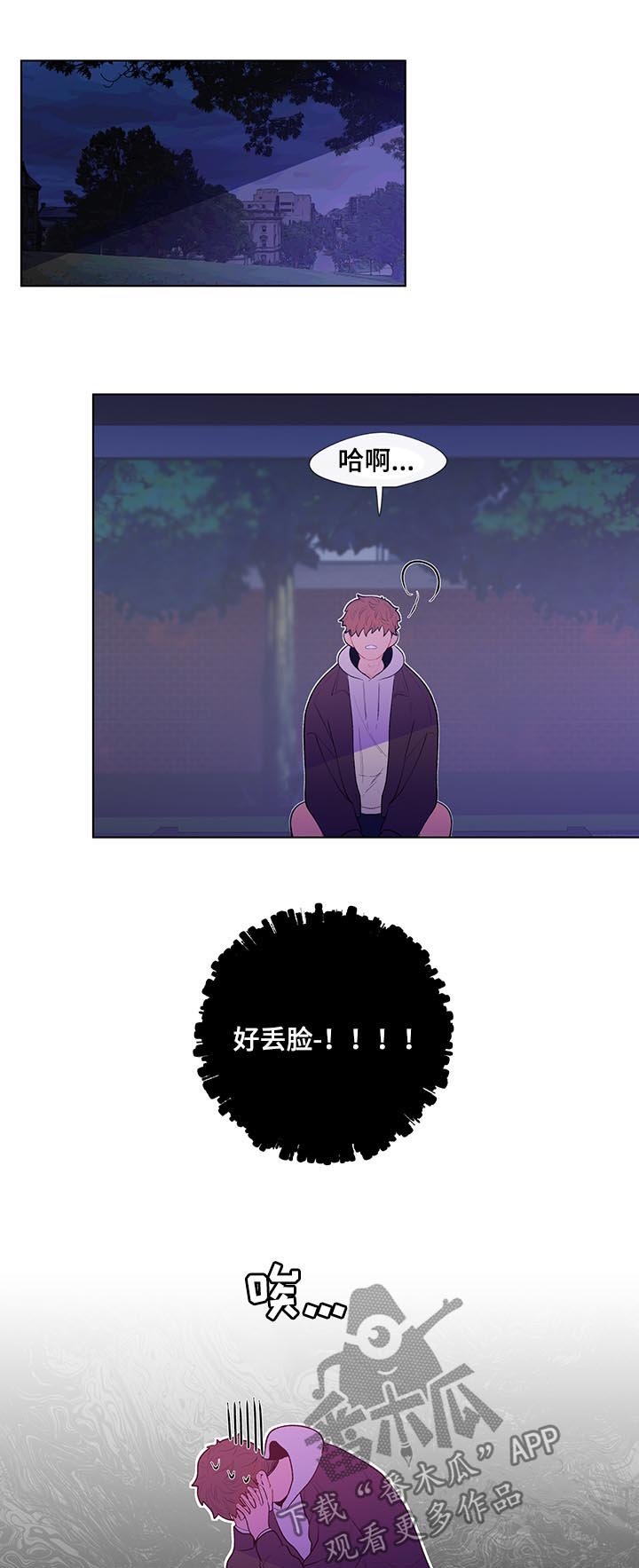 第55章：我很可笑?