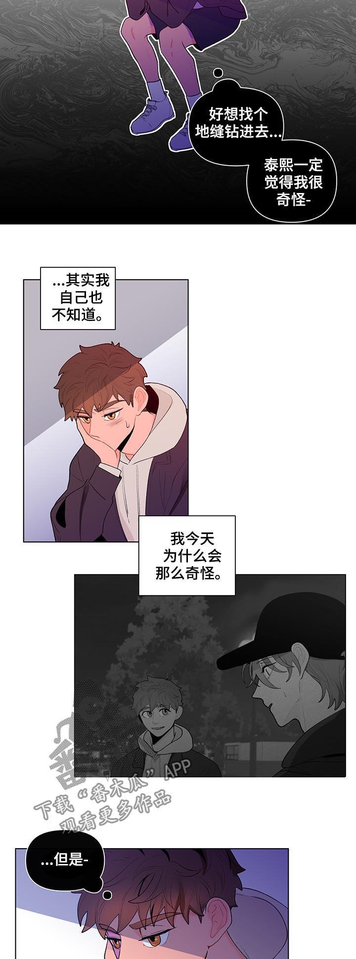 第55章：我很可笑?