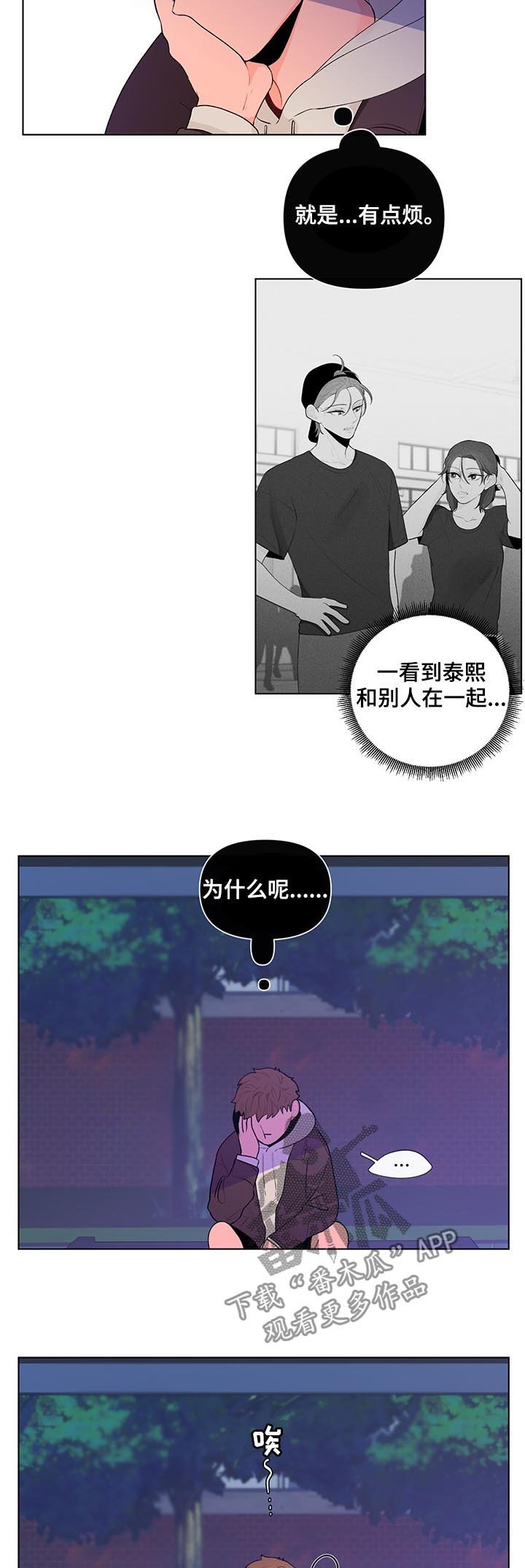 第55章：我很可笑?