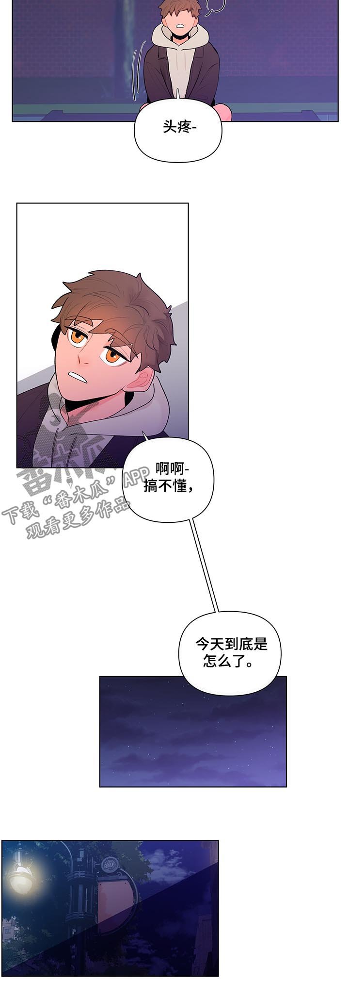 第55章：我很可笑?