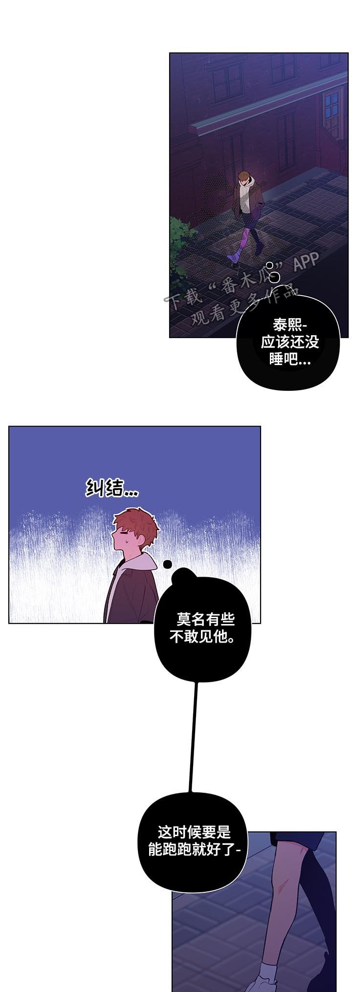 第55章：我很可笑?