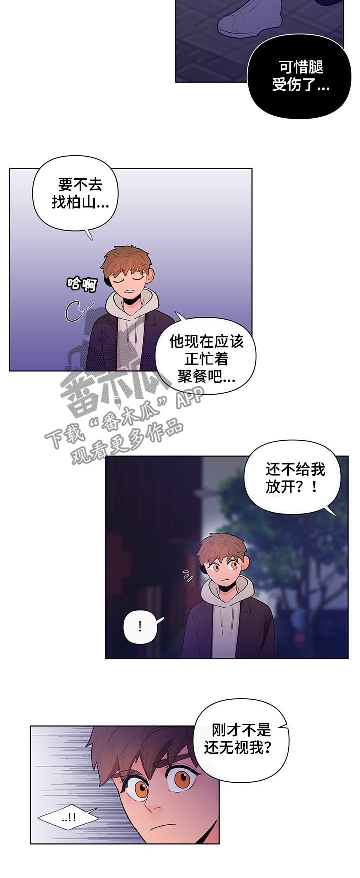 第55章：我很可笑?