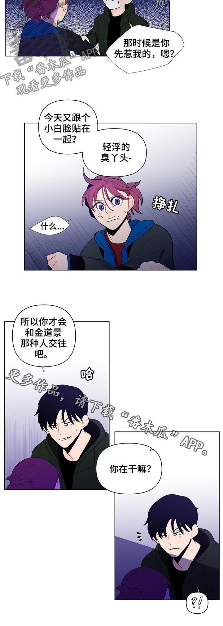 第55章：我很可笑?