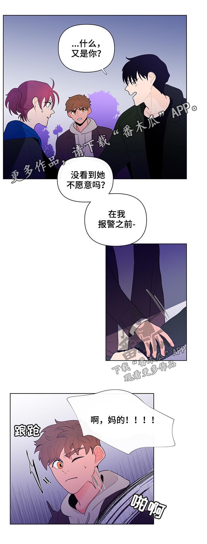 第56章：大概能猜到...