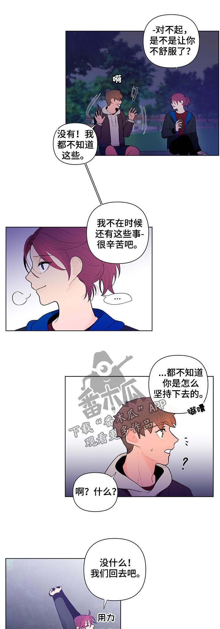 第56章：大概能猜到...