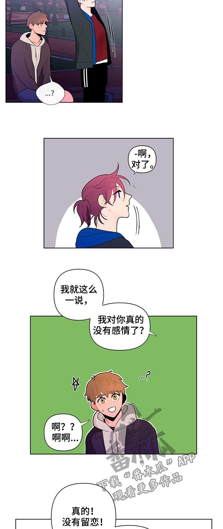第56章：大概能猜到...