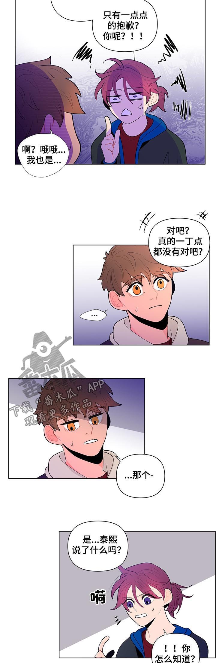 第56章：大概能猜到...