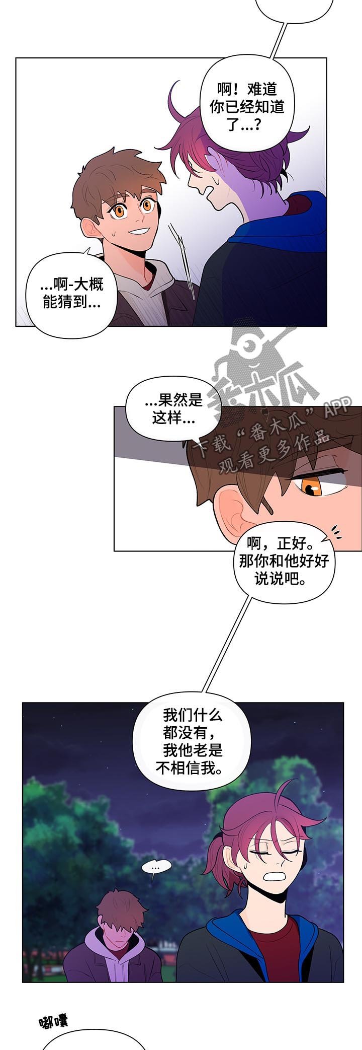 第56章：大概能猜到...
