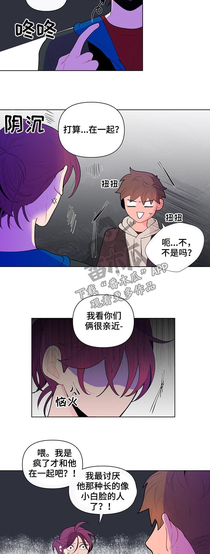 第57章：吃醋