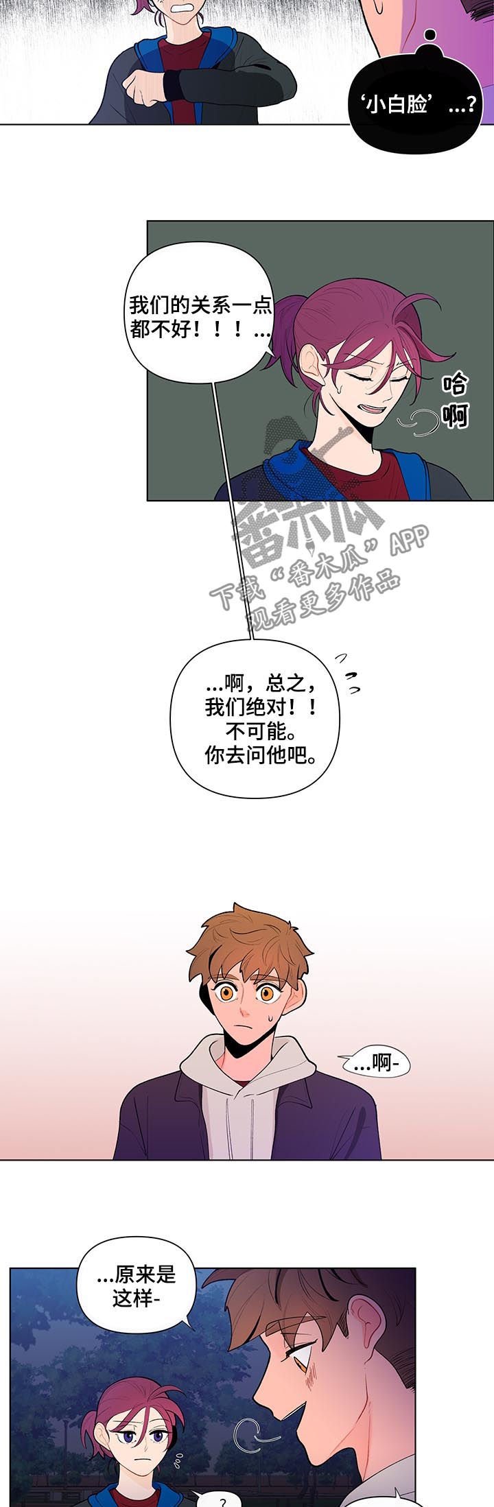 第57章：吃醋