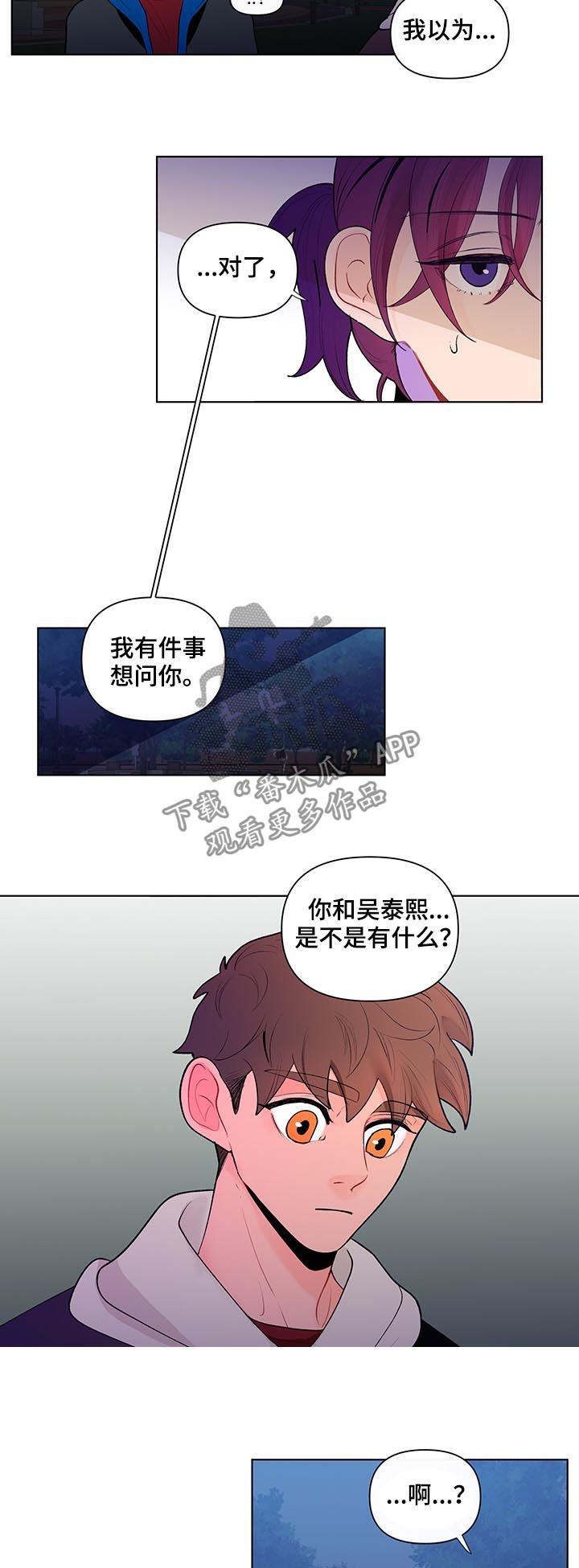 第57章：吃醋