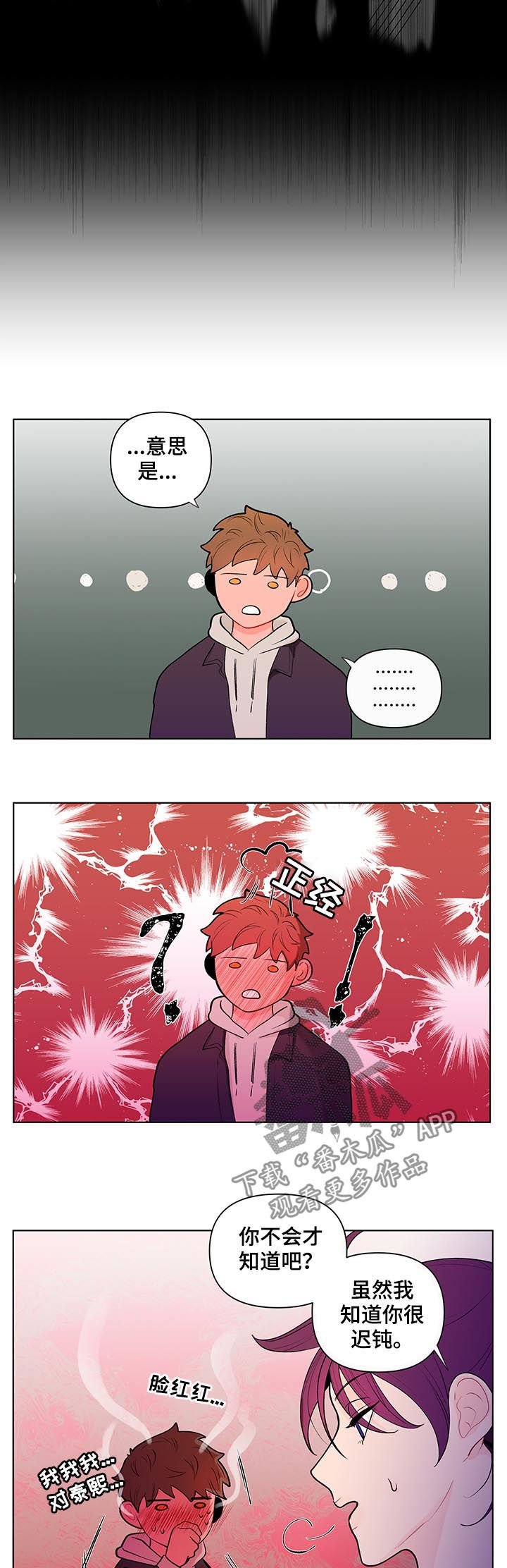 第57章：吃醋