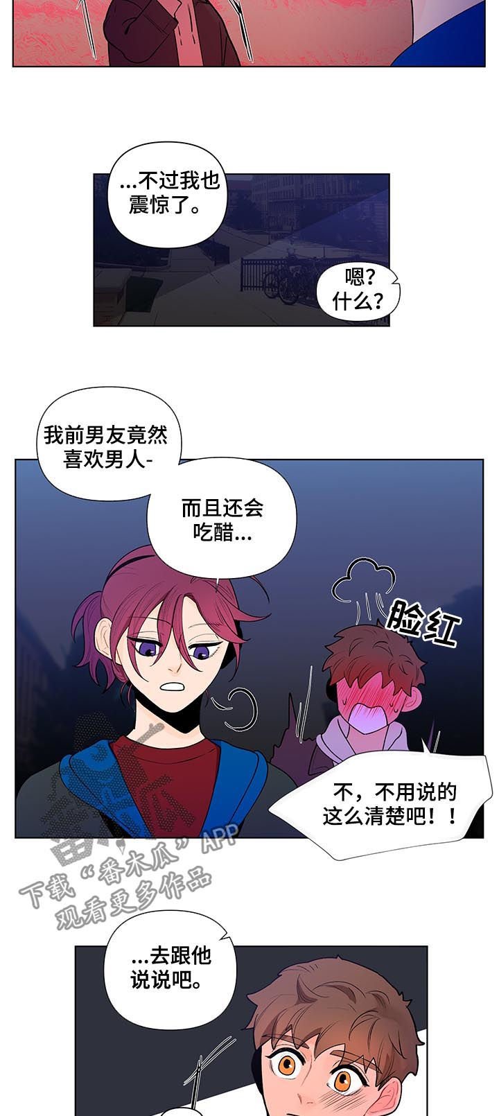 第57章：吃醋