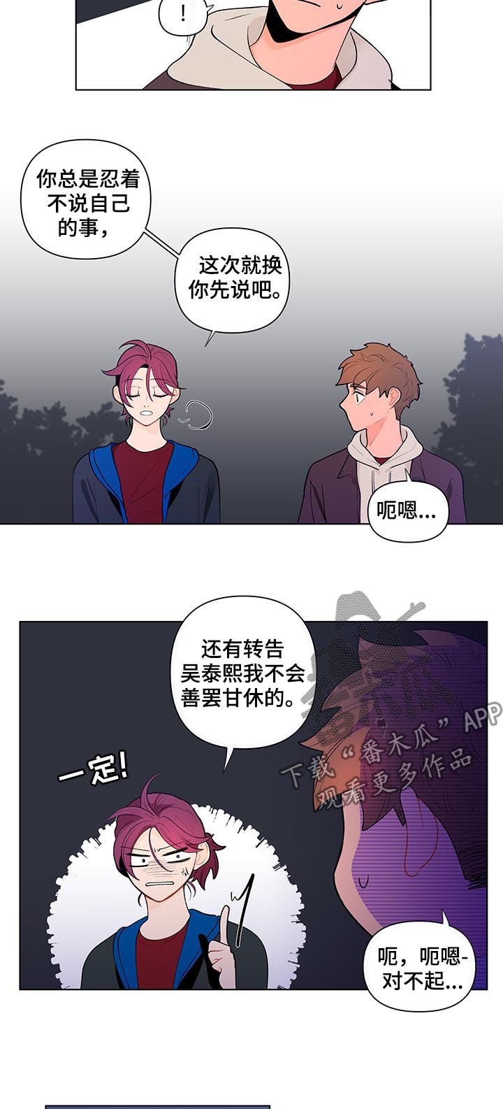 第57章：吃醋