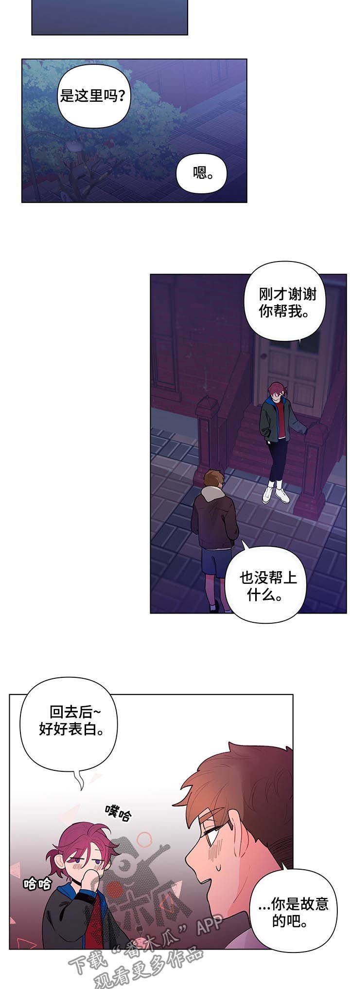 第57章：吃醋