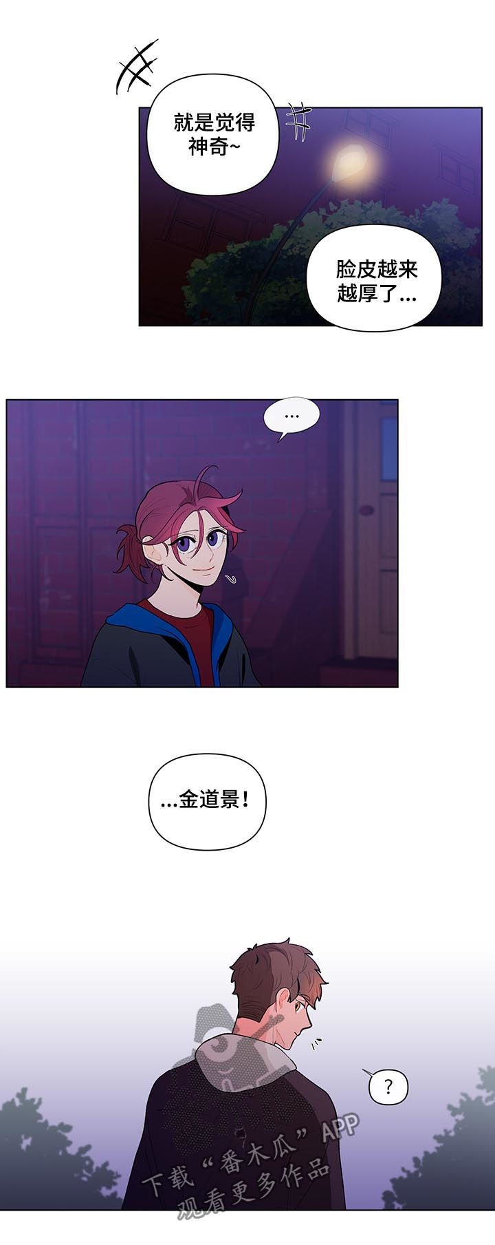 第57章：吃醋