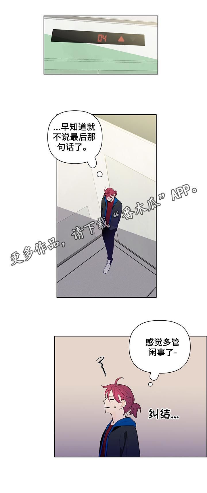 第58章：有话对你说