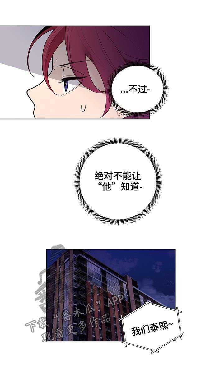 第58章：有话对你说