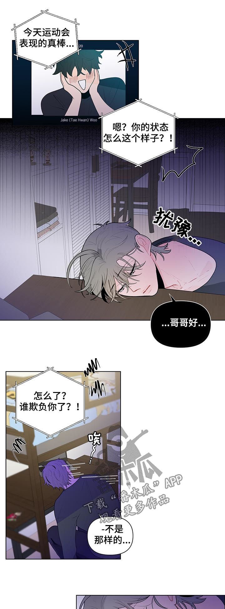 第58章：有话对你说