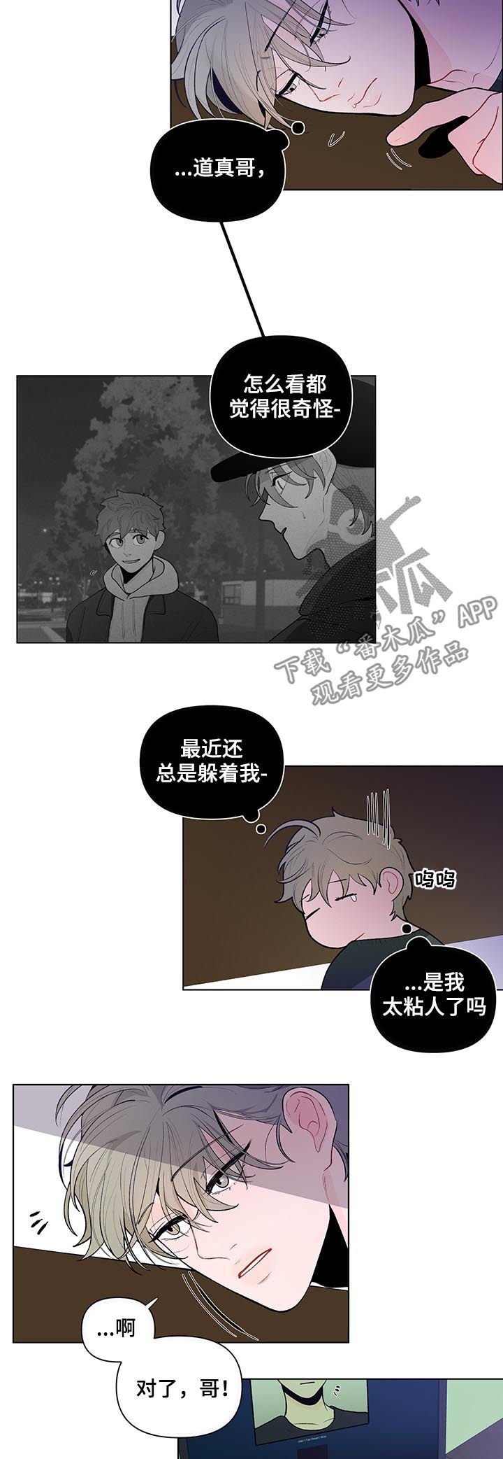 第58章：有话对你说