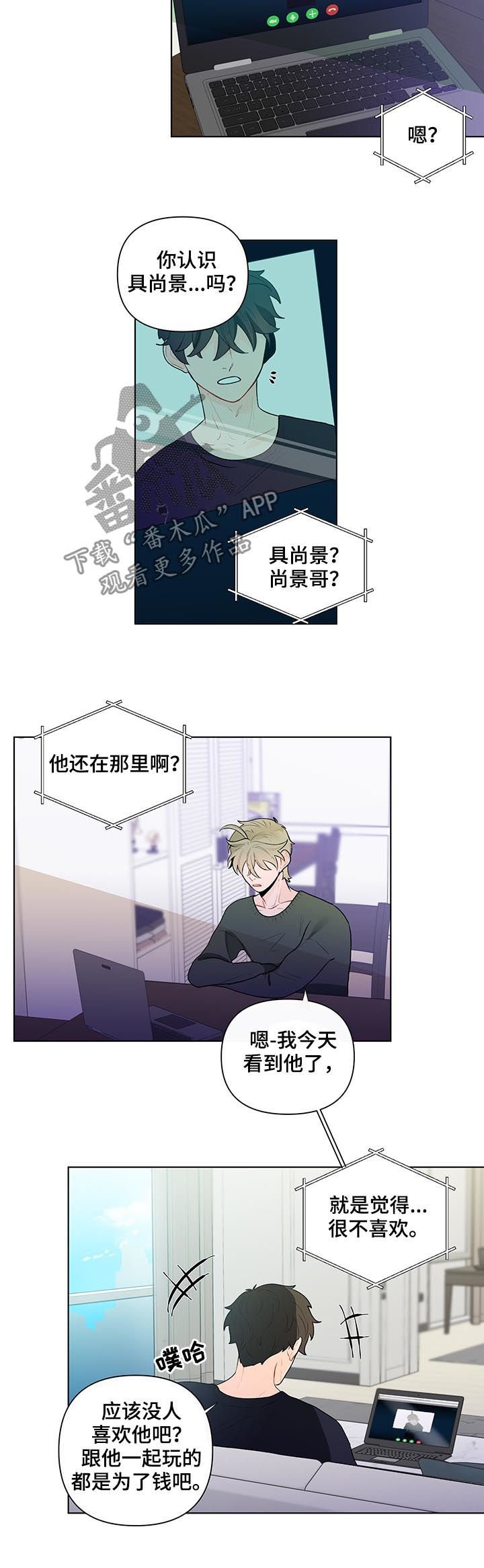 第58章：有话对你说