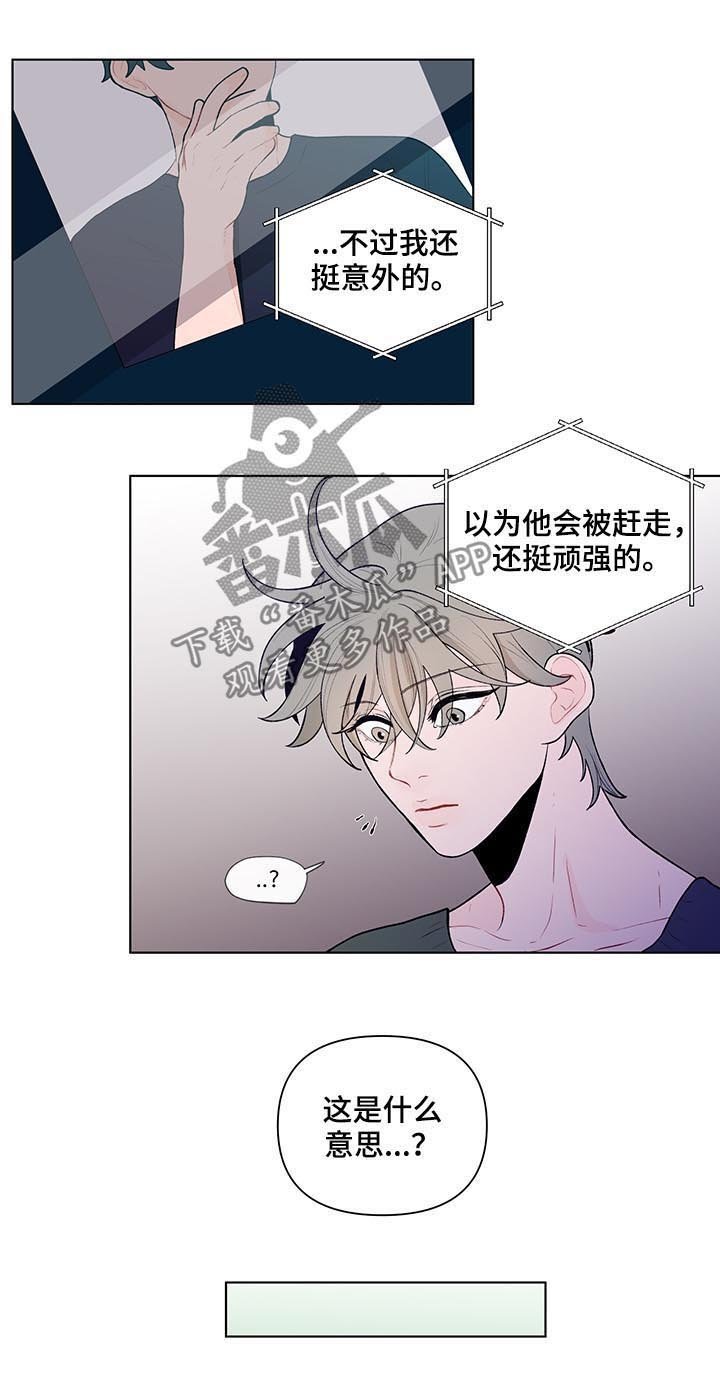 第58章：有话对你说