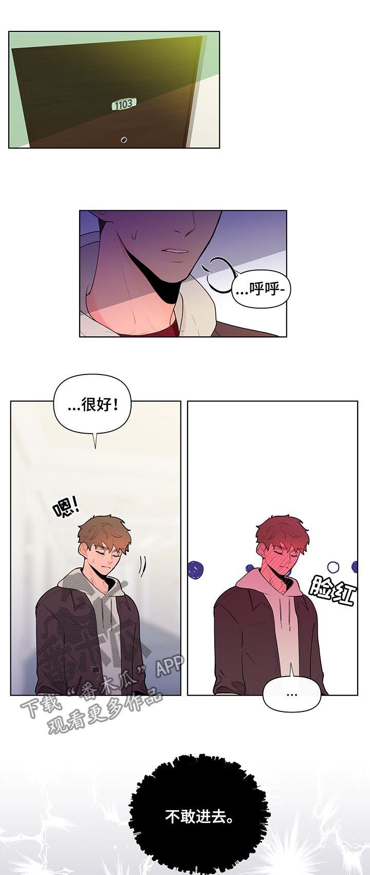 第58章：有话对你说