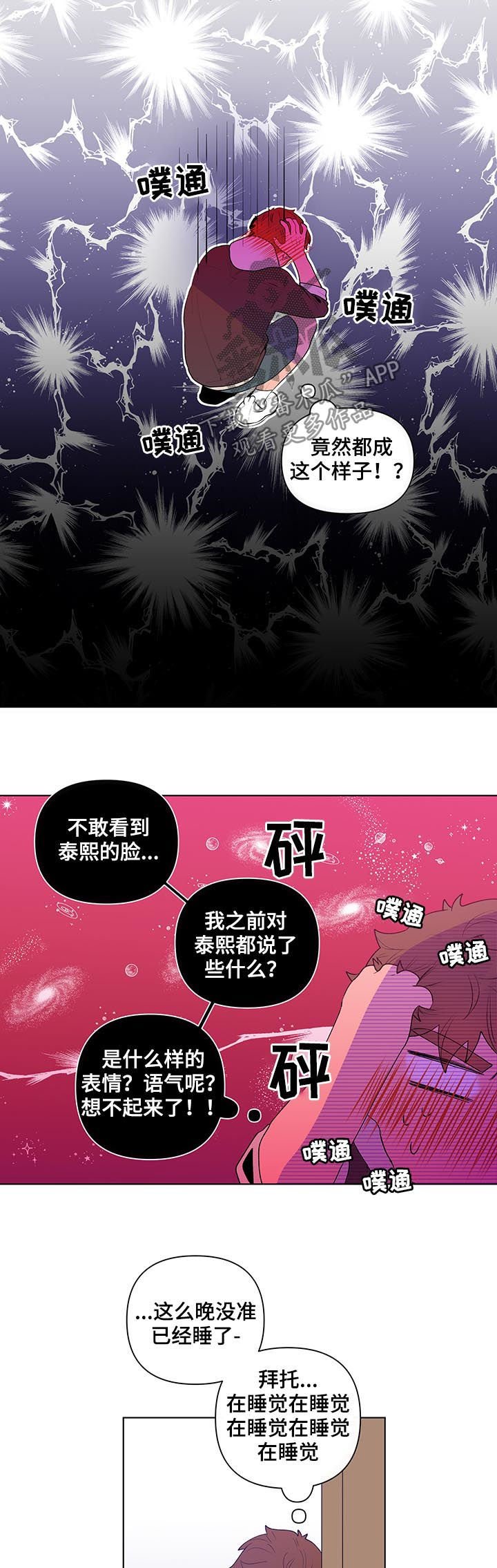 第58章：有话对你说