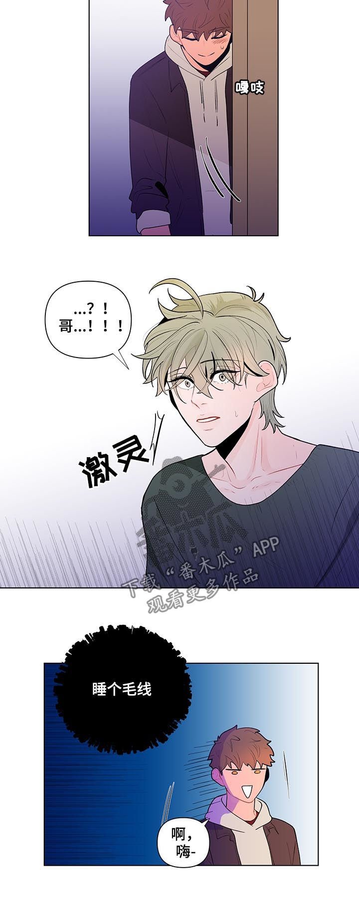 第58章：有话对你说