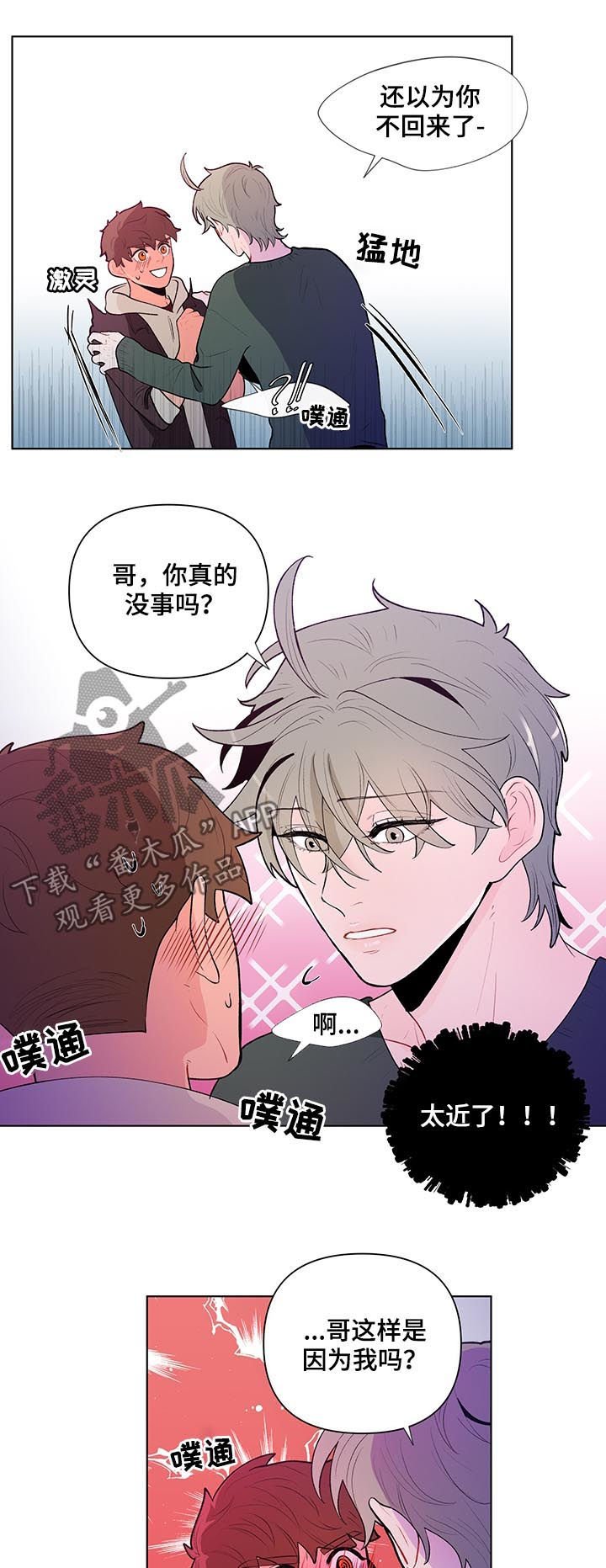 第58章：有话对你说