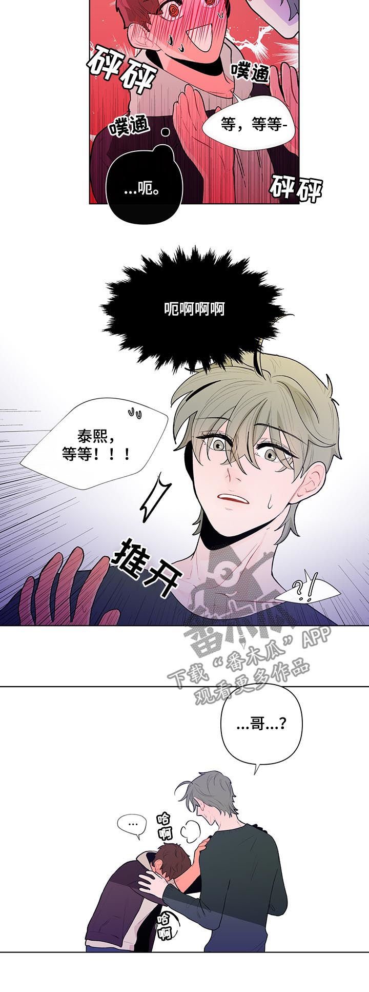 第58章：有话对你说