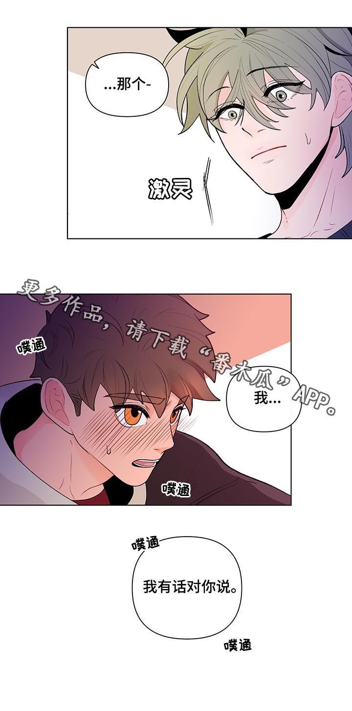 第58章：有话对你说