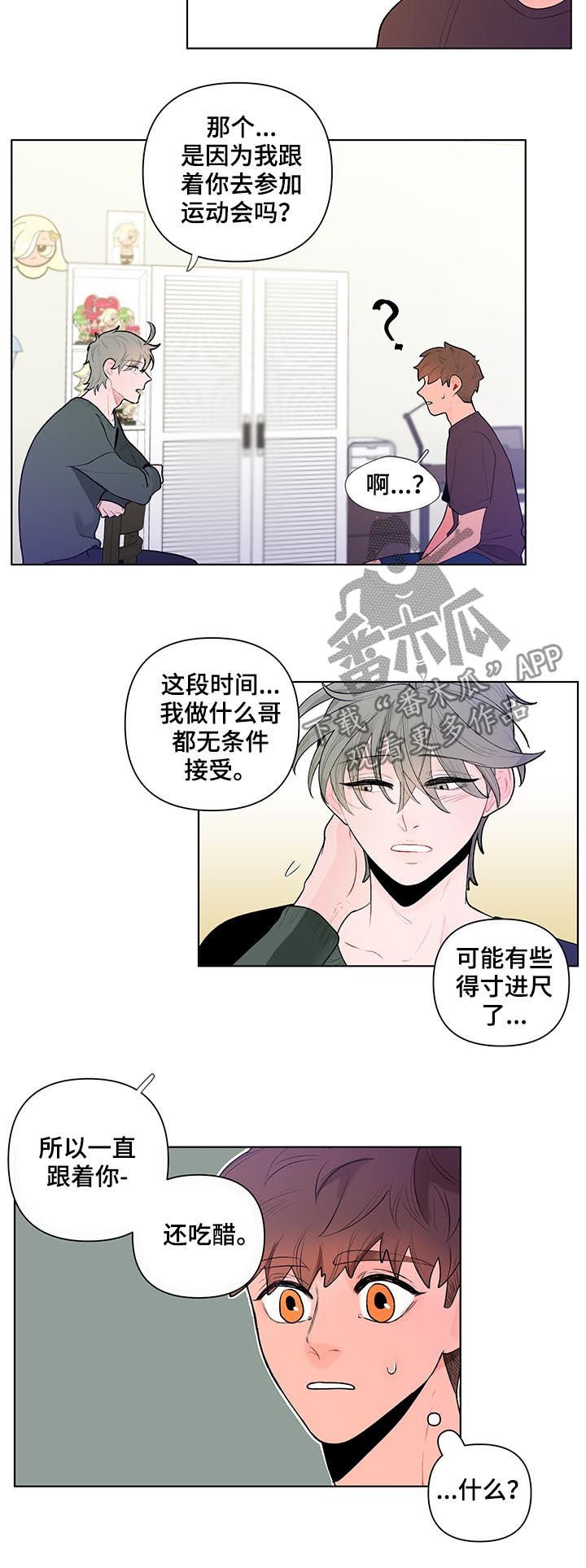 第59章：袒露心声