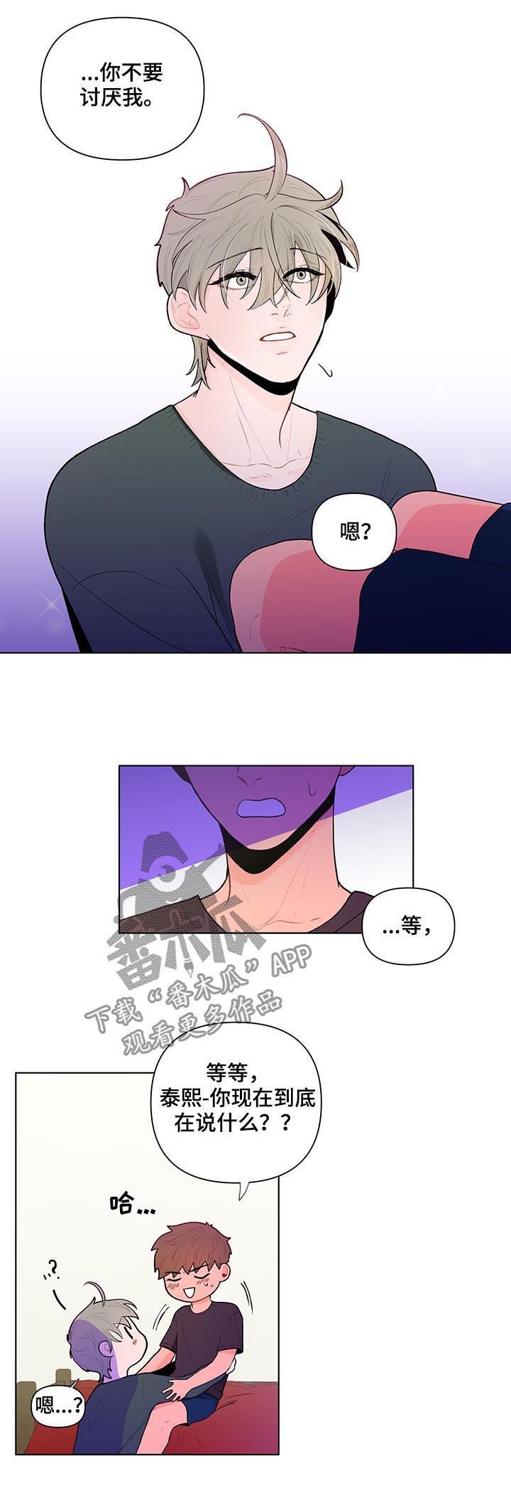 第59章：袒露心声