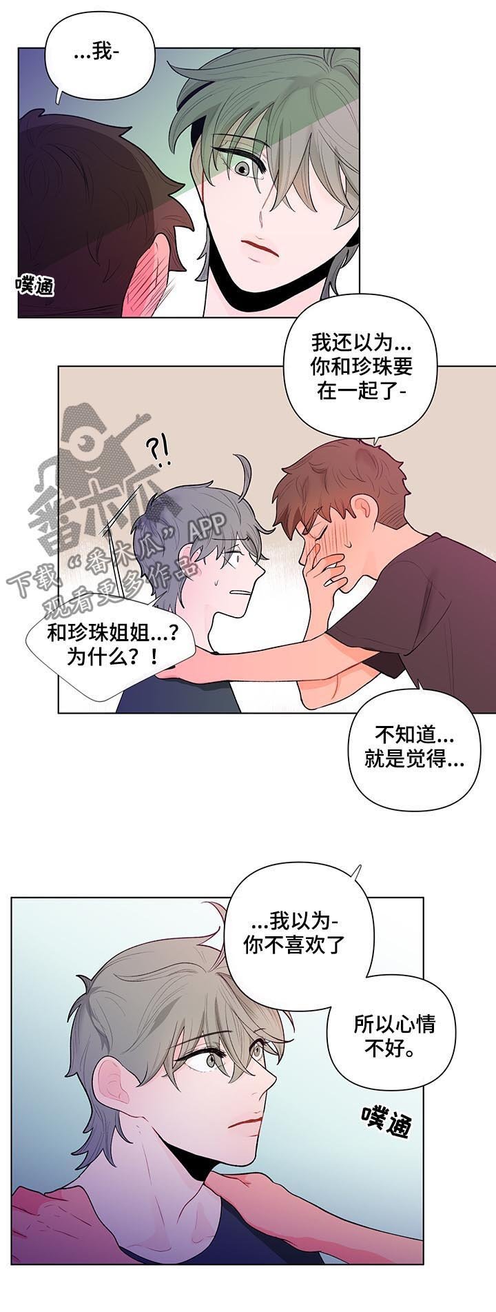 第59章：袒露心声