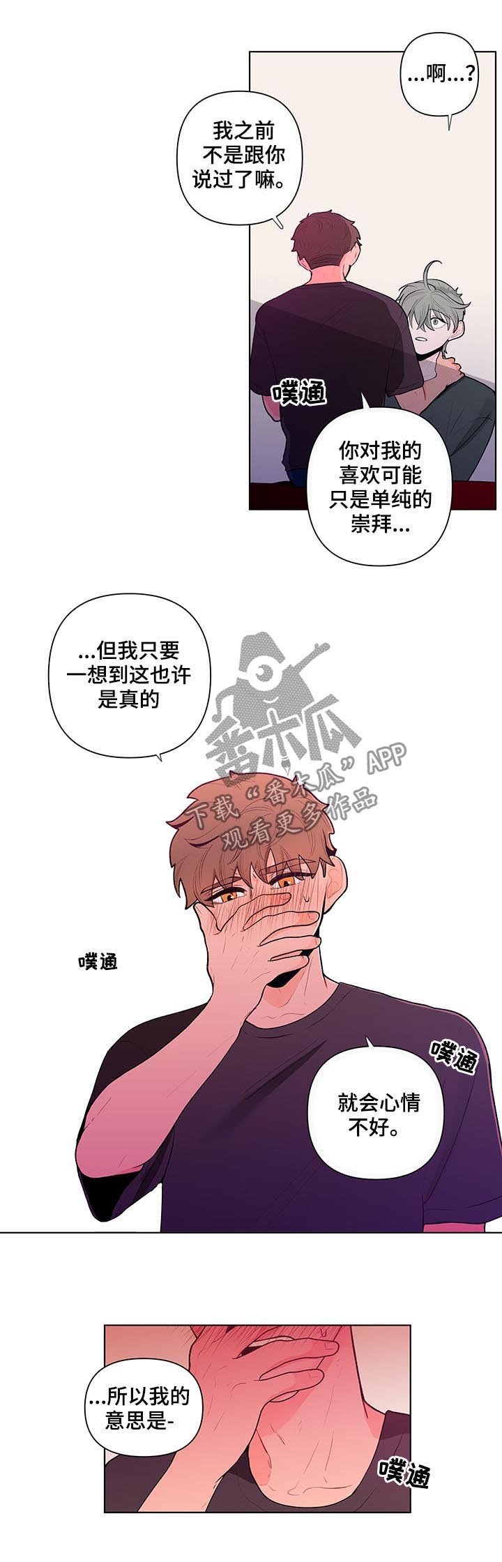 第60章：想要更多